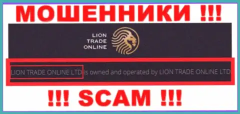 Информация о юридическом лице Лион Трейд - им является организация Lion Trade Online Ltd