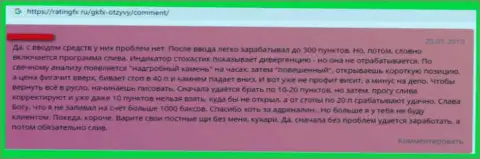 МОШЕННИКИ GKFX Internet Yatirimlari Limited Sirketi средства выводить не хотят, про это предупреждает автор достоверного отзыва