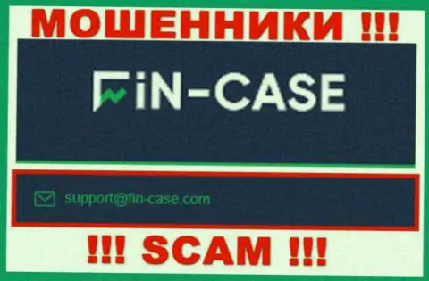 В разделе контакты, на ресурсе мошенников Fin Case, был найден данный е-мейл