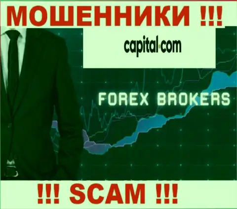Capital Com - это МОШЕННИКИ, направление деятельности которых - Форекс
