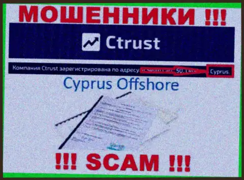 Будьте очень внимательны разводилы СТраст Ко зарегистрированы в оффшорной зоне на территории - Cyprus