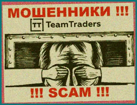 Избегайте Тим Трейдерс - рискуете лишиться денег, ведь их деятельность вообще никто не контролирует