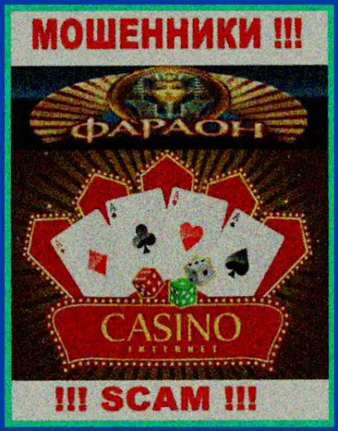 Не переводите кровные в Casino-Faraon Com, тип деятельности которых - Casino