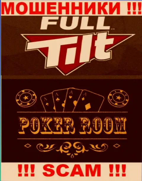 Направление деятельности незаконно действующей компании Rational Poker School Limited - это Покер рум