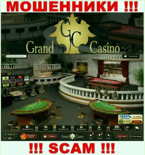 БУДЬТЕ КРАЙНЕ БДИТЕЛЬНЫ !!! Веб-ресурс мошенников Grand Casino может быть для Вас капканом