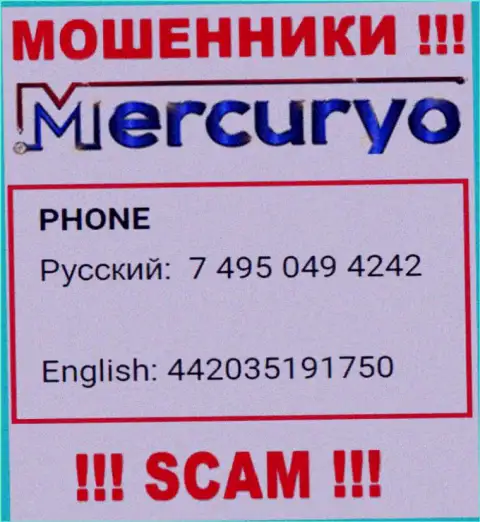 У Меркурио Ко есть не один телефонный номер, с какого именно поступит вызов Вам неведомо, будьте крайне внимательны
