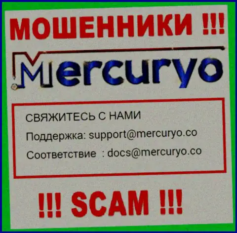 Не торопитесь писать на электронную почту, показанную на web-портале воров Меркурио - могут легко раскрутить на финансовые средства