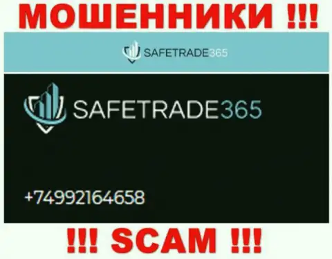 Будьте крайне внимательны, мошенники из конторы SafeTrade365 трезвонят лохам с различных номеров телефонов