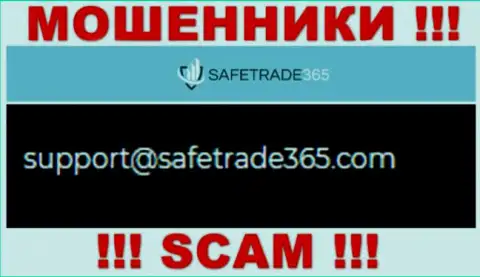 Не нужно связываться с ворюгами SafeTrade 365 через их е-мейл, расположенный у них на сайте - сольют