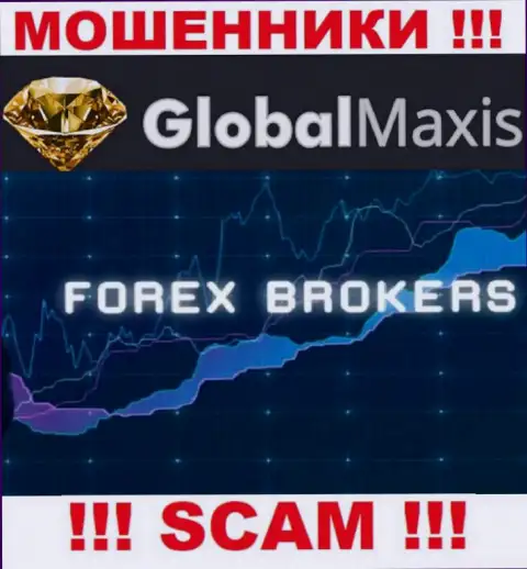 Global Maxis лишают вложенных денег доверчивых людей, которые повелись на законность их работы