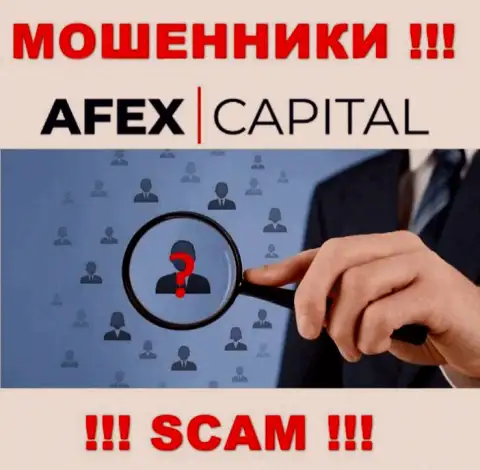 Компания Афекс Капитал не внушает доверие, так как скрыты информацию о ее прямых руководителях