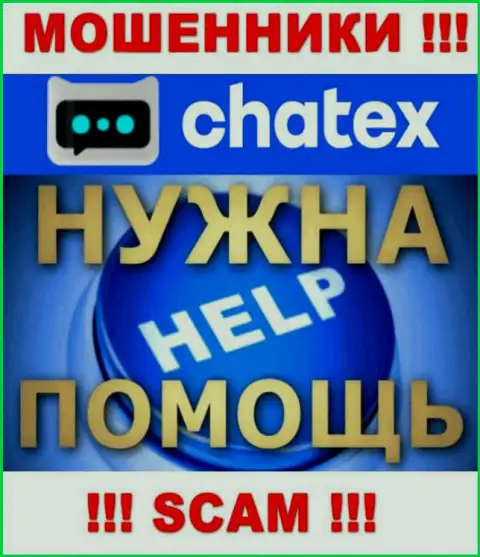 Возможность вернуть назад деньги с компании Chatex еще есть