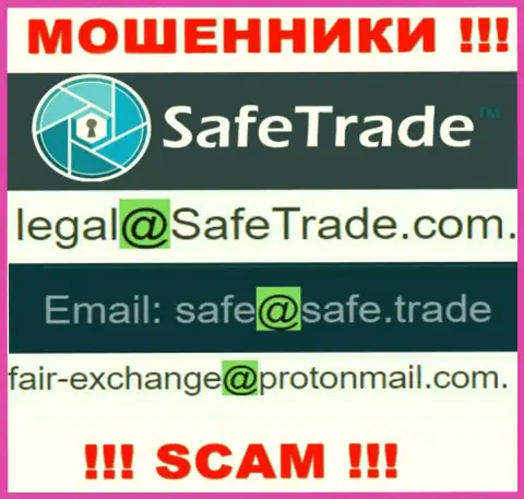 В разделе контактной инфы обманщиков SafeTrade, предоставлен именно этот е-майл для связи с ними