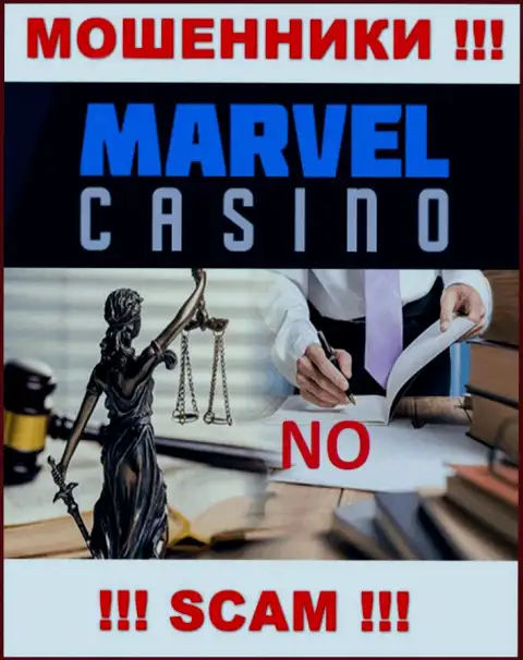 Воры MarvelCasino Games свободно жульничают - у них нет ни лицензии ни регулятора
