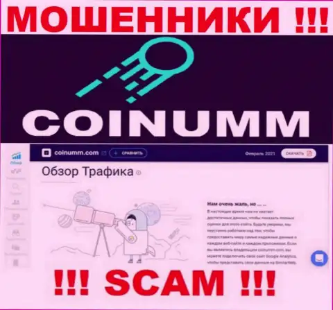 Данных о обманщиках Coinumm Com на онлайн-ресурсе SimilarWeb НЕТ