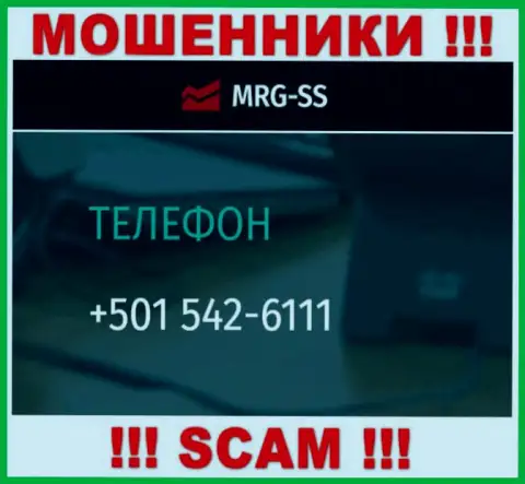 Вы можете быть еще одной жертвой противозаконных уловок MRG-SS Com, будьте крайне внимательны, могут трезвонить с разных номеров телефонов