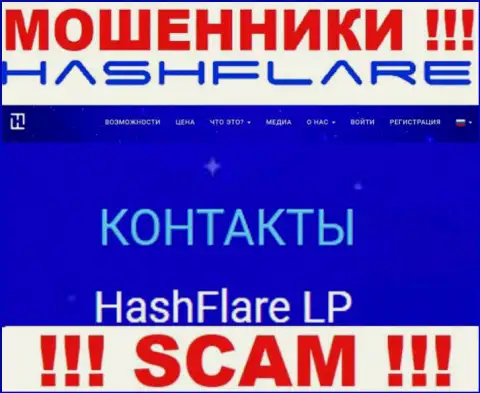 Данные о юридическом лице интернет ворюг HashFlare