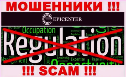 Найти материал о регуляторе интернет мошенников Epicenter International невозможно - его просто-напросто нет !!!
