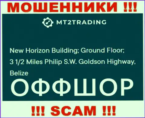 New Horizon Building; Ground Floor; 3 1/2 Miles Philip S.W. Goldson Highway, Belize - это оффшорный официальный адрес MT2Trading Com, предоставленный на сайте указанных жуликов