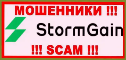StormGain - это МОШЕННИКИ !!! SCAM !!!