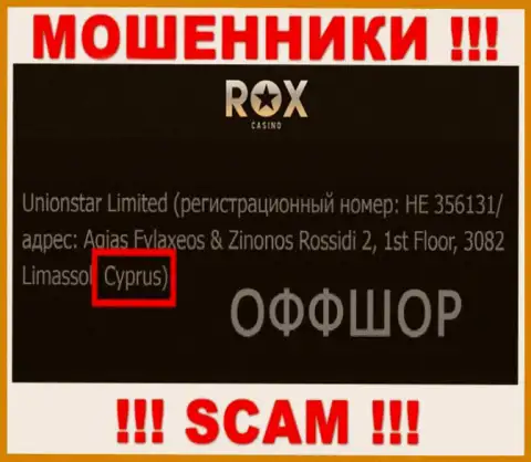 Кипр - это официальное место регистрации конторы РоксКазино