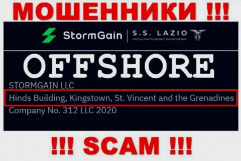 Не имейте дела с мошенниками StormGain Com - лишают денег !!! Их официальный адрес в оффшоре - Hinds Building, Kingstown, St. Vincent and the Grenadines