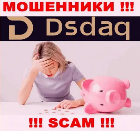 Не желаете остаться без финансовых вложений ? Тогда не связывайтесь с дилинговой конторой Dsdaq - КИДАЮТ !!!