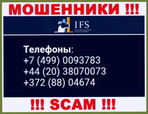Ворюги из IVFinancialSolutions Com, чтоб развести доверчивых людей на финансовые средства, названивают с разных номеров телефона