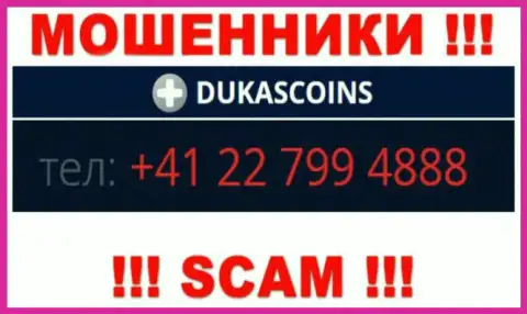 Сколько номеров телефонов у компании DukasCoin нам неизвестно, именно поэтому остерегайтесь левых вызовов