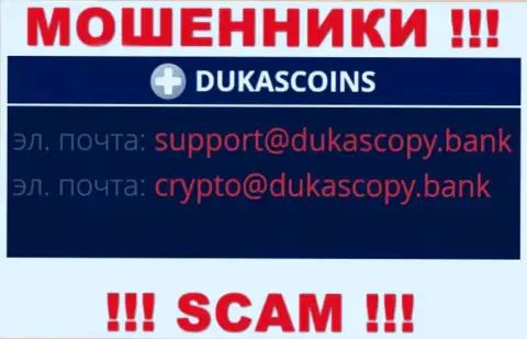 В разделе контактных данных, на официальном интернет-ресурсе internet мошенников DukasCoin, найден был данный электронный адрес