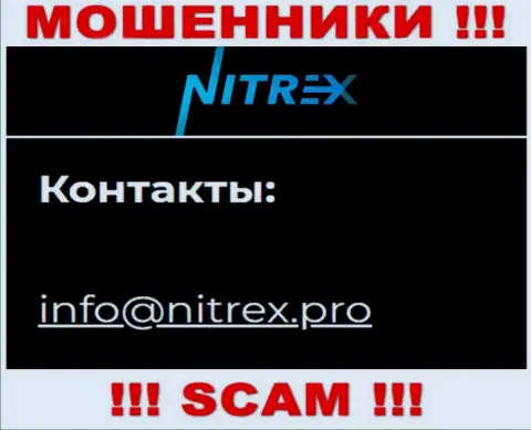 Не пишите сообщение на адрес электронной почты обманщиков Nitrex, представленный у них на сайте в разделе контактов - это рискованно