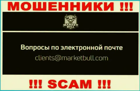 Отправить сообщение internet мошенникам MarketBul можно на их электронную почту, которая была найдена у них на сайте
