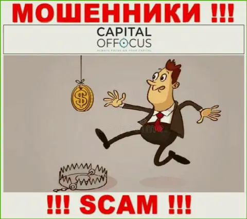 Обещания получить доход, увеличивая депо в дилинговой компании CapitalOfFocus Com - это ЛОХОТРОН !!!