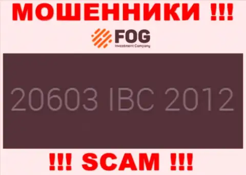 Регистрационный номер, который принадлежит мошеннической организации ФорексОптимум Ру: 20603 IBC 2012