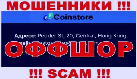 На сайте мошенников CoinStore сказано, что они находятся в оффшорной зоне - Pedder St, 20, Central, Hong Kong, осторожно