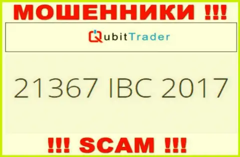 Номер регистрации организации Qubit Trader, которую нужно обойти стороной: 21367 IBC 2017