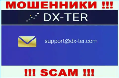 Установить контакт с интернет кидалами из компании DXTer вы сможете, если отправите сообщение им на адрес электронного ящика