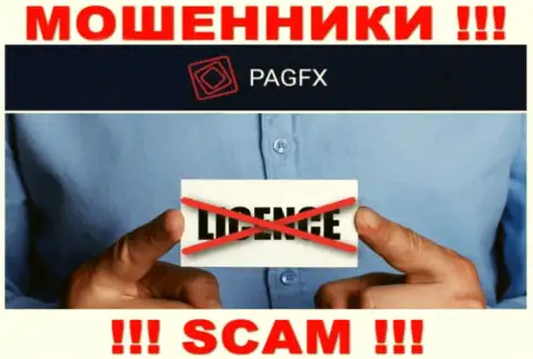 У организации ПагФХ Ком не предоставлены данные о их номере лицензии - это хитрые internet мошенники !!!