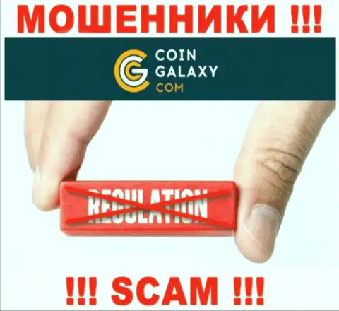Coin-Galaxy с легкостью прикарманят Ваши денежные вклады, у них нет ни лицензии, ни регулирующего органа