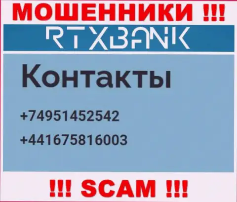 Запишите в блэклист номера телефонов RTXBank - это МОШЕННИКИ !