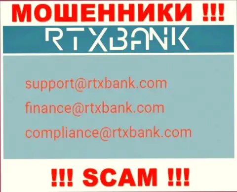На официальном сайте неправомерно действующей компании RTXBank Com предложен вот этот адрес электронной почты