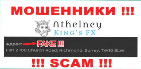 Не связывайтесь с мошенниками AthelneyFX - они указывают липовые сведения об официальном адресе конторы