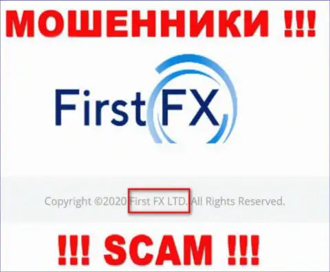 FirstFX - юр. лицо мошенников контора First FX LTD