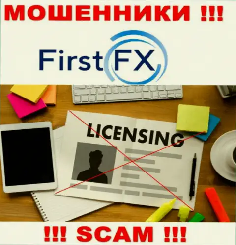 FirstFX не получили разрешение на ведение бизнеса - это очередные мошенники