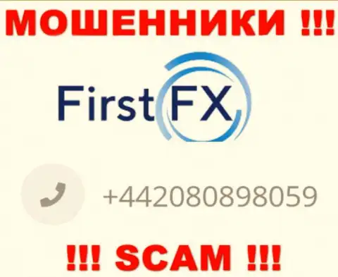 С какого именно номера телефона Вас будут накалывать трезвонщики из компании FirstFX неведомо, будьте внимательны