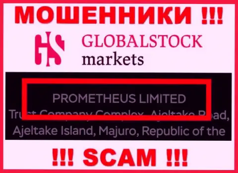 Владельцами GlobalStockMarkets является организация - PROMETHEUS LIMITED