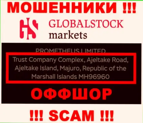 Global StockMarkets - это ЛОХОТРОНЩИКИ !!! Пустили корни в офшоре - Trust Company Complex, Ajeltake Road, Ajeltake Island, Majuro, Republic of the Marshall Islands