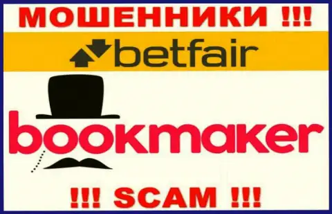 Основная деятельность Betfair - это Bookmaker, будьте крайне бдительны, действуют преступно