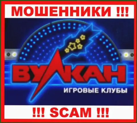 Casino Vulkan - это SCAM ! ОЧЕРЕДНОЙ ЛОХОТРОНЩИК !!!
