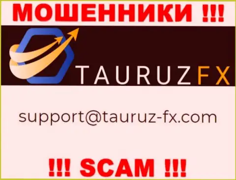Не рекомендуем связываться через е-майл с компанией ТаурузФХ Ком - это МОШЕННИКИ !!!